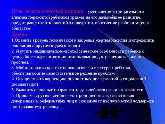 Уменьшение помощью
