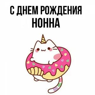 День рождения галии