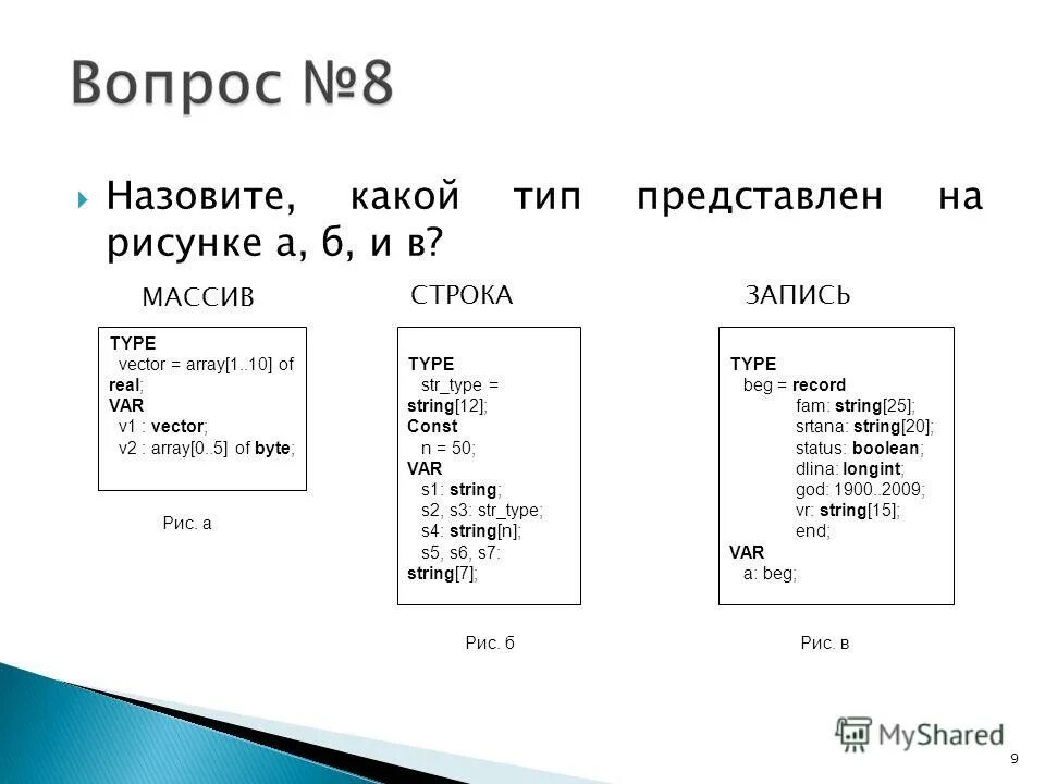 Относительная частота попадания стрелка. Таблица типа объект свойство. Таблица какого типа представлена на изображении. Табель по успеваемости. Таблица какого типа представлена на изображении.