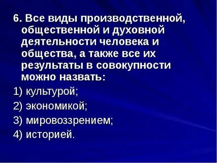 Особый вид духовной деятельности человека