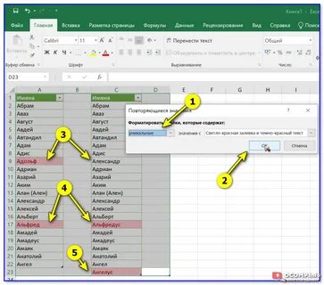 Сравнить два файла excel на совпадения