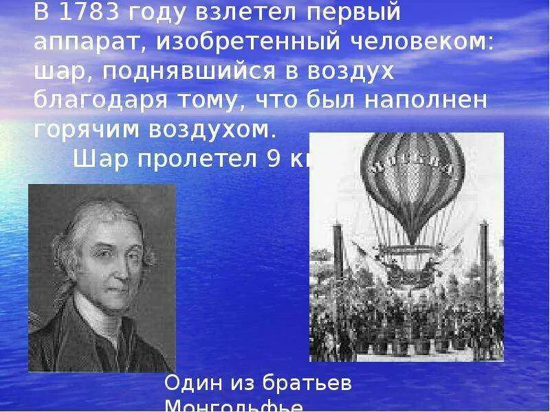Воздушный шар равномерно поднимается