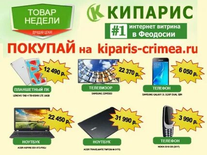 Сота феодосия