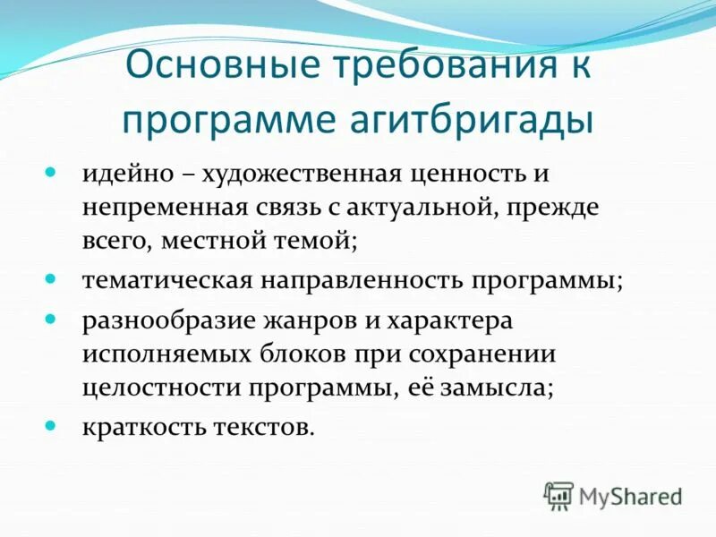 Исполнено в характере