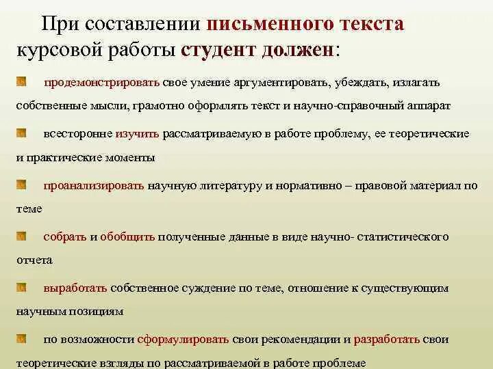 Требования к тексту от курсовой работы. Курсовая работа медицинский колледж пример. курсовая в медицинском колледже. темы курсовых работ медицина. образец курсовой работы медицинского колледжа.