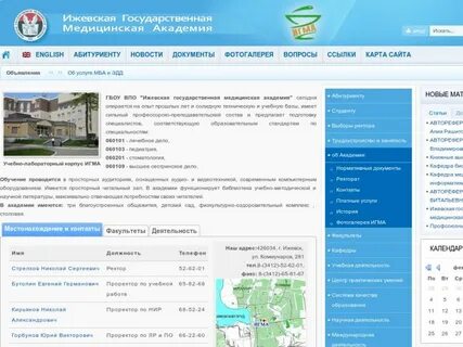Мудл игма ижевск