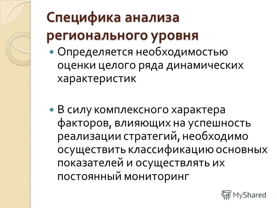 Команды и распоряжения. Функции фармакологического комитета мз рф. Региональный уровень образования. Достижения регионального уровня. Достижения регионального уровня.
