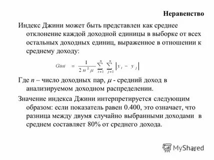 Индекс единицы