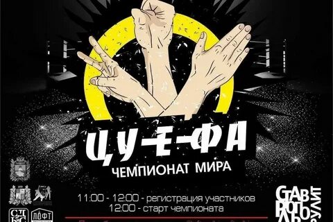 Цу е фа влог из тура