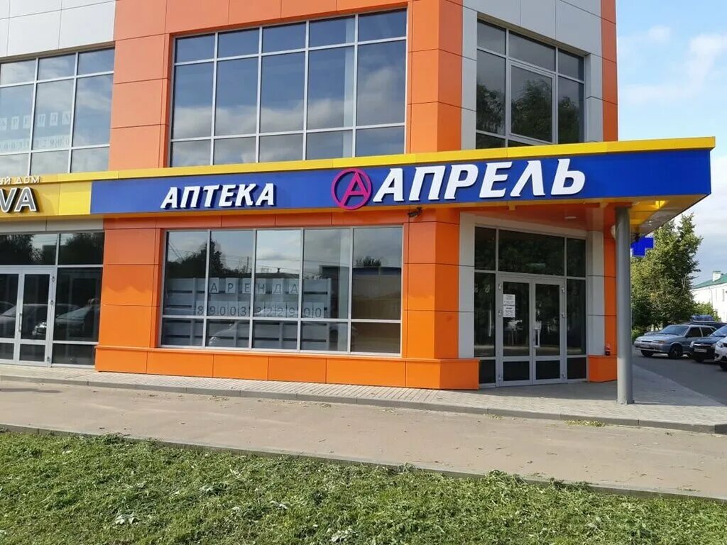 аст алатырь. алатырь комиссариатская озон. аптека апрель моршанск. улица ленина алатырь аптека 21 плюс. аптека апрель алатырь.