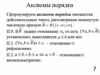 Процедура множества
