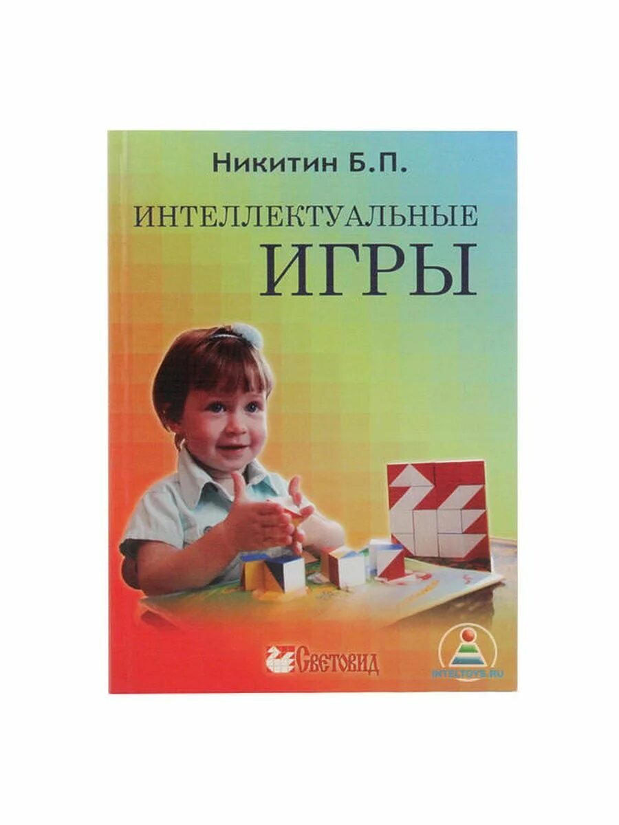 Интеллектуальные игры книга