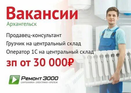 Вакансии для мужчин тверь