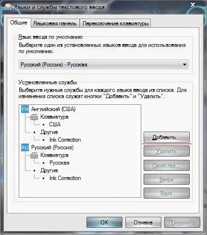 Пропало переключение языков. Windows 7 языковая панель. Как добавить язык в языковую панель. Добавить украинский язык в языковую панель. Как добавить язык в виндовс 7.