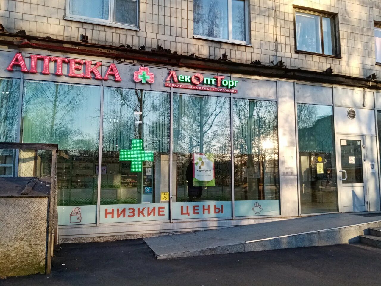 аптека проспект тореза. аптека проспект тореза. аптека витамин в спб. аптека мега а мега форсаж. тореза 9 аптека вита.