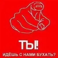 Ты идешь
