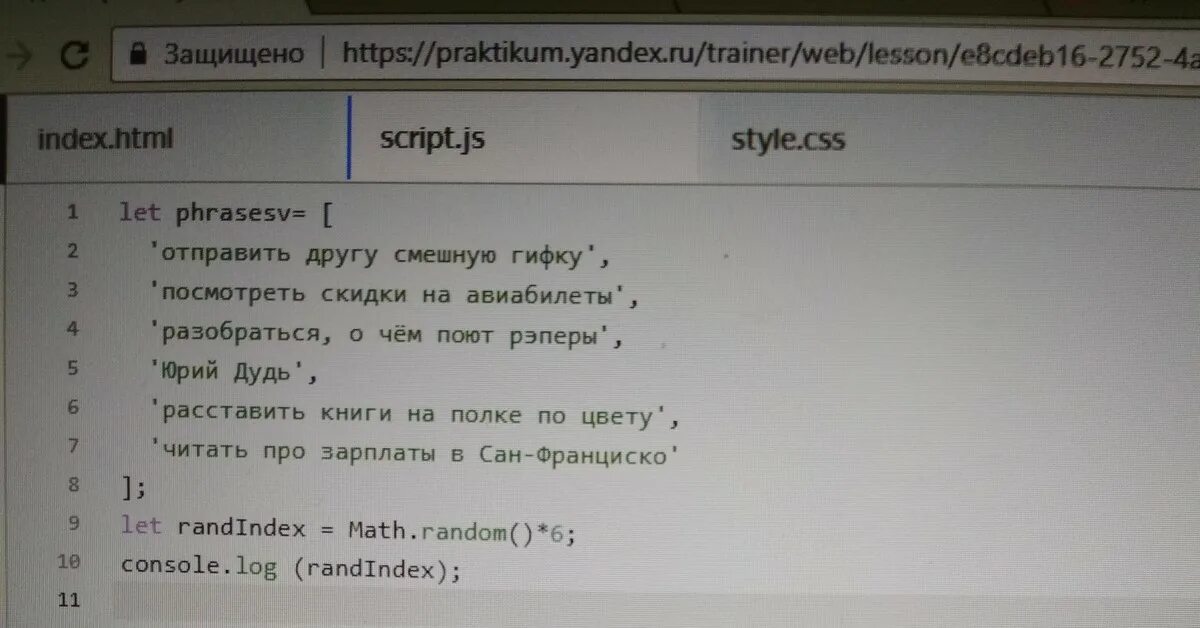 Ответы javascript. Яндекс практикум java. яндекс практикум ответы на задания java. яндекс практикум js. яндекс практикум задания.