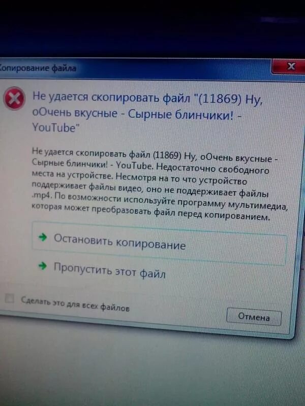 Не удалось скопировать obj debug. «не удалось скопировать файл». не удается конвертировать файл. что делать если не удалось скопировать файл. не удается скопировать элемент.