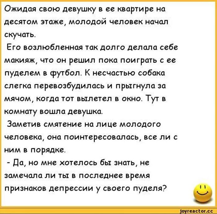 Сегодняшние анекдоты. Анекдоты. Анекдот. Анект. Смешные анекдоты.