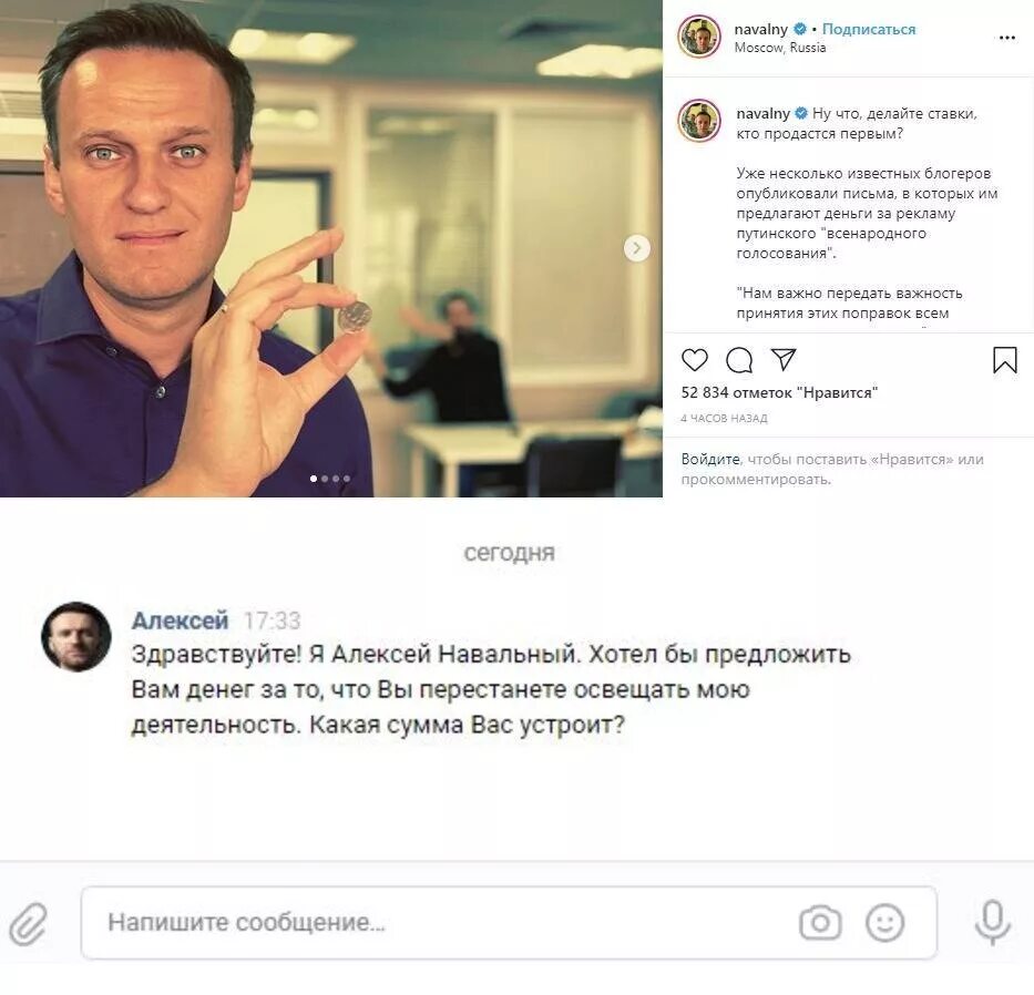 Кто такой Навальный. Коротко о Навальном. Что хорошего сделал навальный для россии