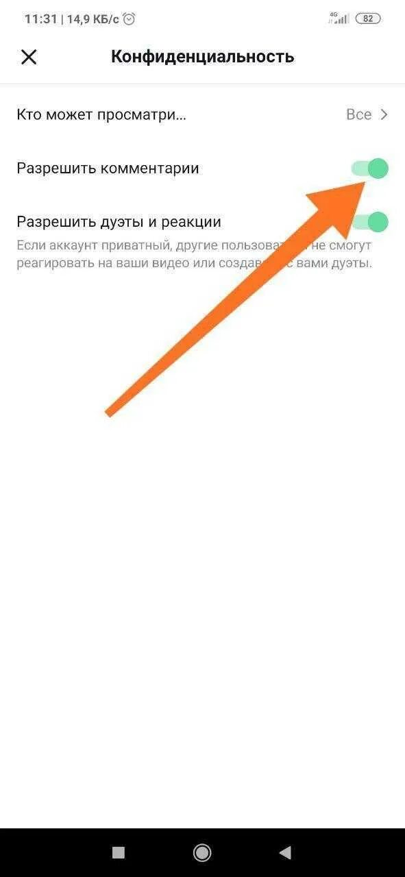 Почему не открывается тик ток на андроид. Тик ток комментарии. Как включить комментарии в тик токе. Как разрешить комментарии в тик ток. Как убрать ограничение в тик токе.