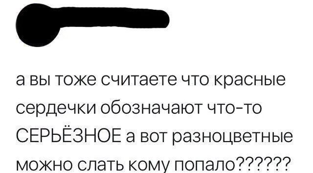 Что значит белое сердечко. Чтт означает чёрное сердце. что значит чёрное сердечко. что означают цвета сердечек. что означают сердечки.