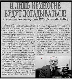 Аллен даллес википедия