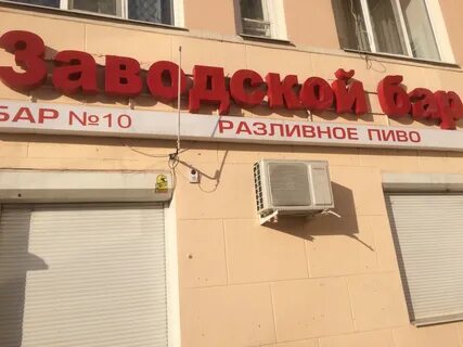 Бар смоленская 8
