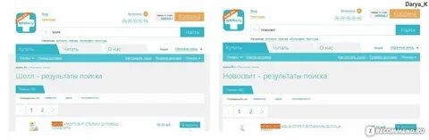 Форум интернет аптеки