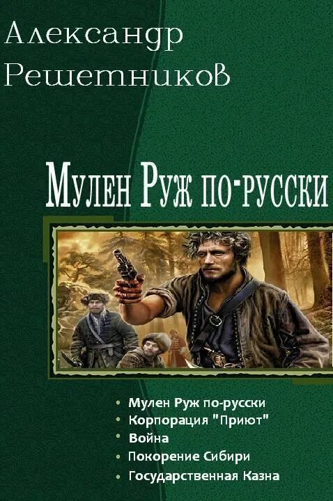 Читать альтернативная история полные версии. Аудиокнига попаданец. Книги по альтернативной истории. Книга попаданец. Книги самиздат новинки.