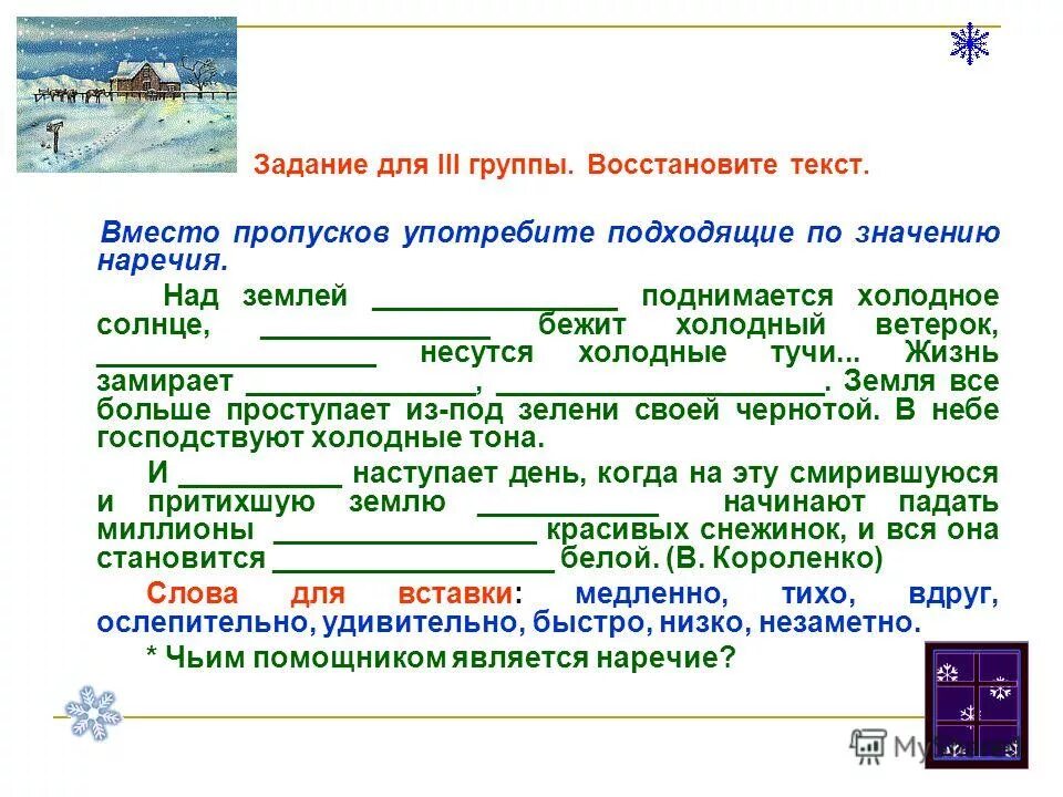 Солнце поднимается поднимается текст. Осенью с каждым днем солнце поднимается всё ниже и все. Солнце поднимается выше. Осенью солнце поднимается невысоко дни становятся короче. Солнце поднялось высоко.