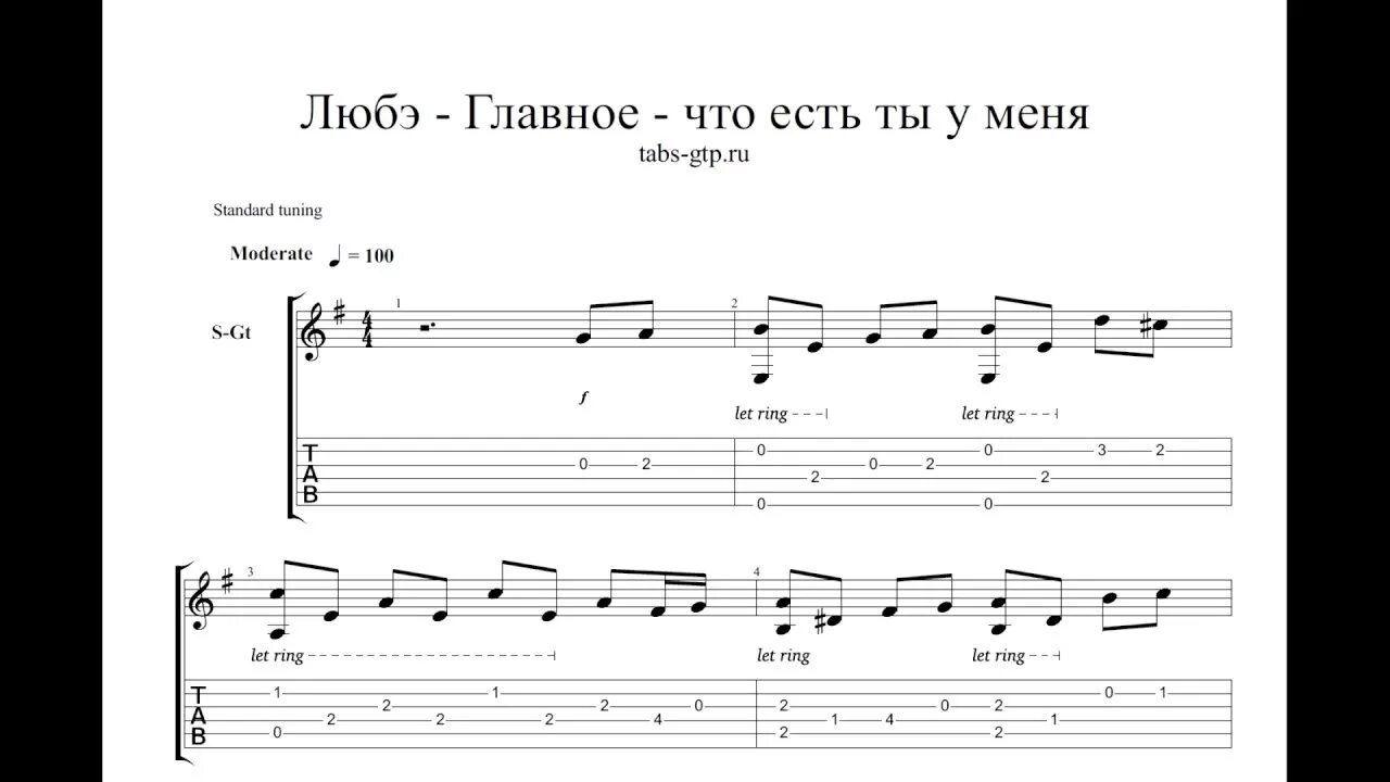 Главное есть ты у меня любэ текст