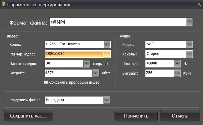 Конвертировать форматы программа. Разрешение видеофайлов. конвертирование фото. разрешения качества. программа для конвертирования.