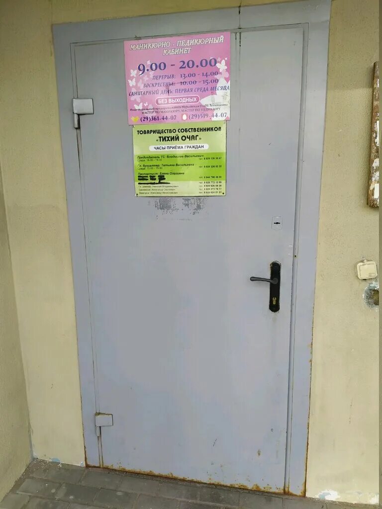 К. Андриевский минск уручье ул. Улица водолажского минск дом 6а. Собственники помещений в многоквартирном доме. Собственники помещений в многоквартирном доме.