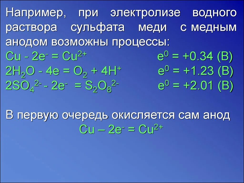 Продукты электролиза хлорида меди 2. Cuso4 электролиз. Электролиз cuso4 медь анод. Cucso4 электролиз. Электролиз сульфата меди с активным анодом.