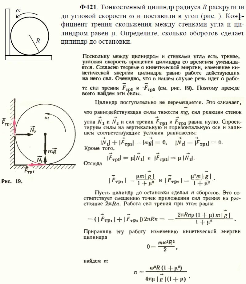 Цилиндр радиусом r = 30см вращается. Тонкостенный цилиндр раскрутили до угловой скорости. Полый тонкостенный цилиндр. Цилиндр массой m и радиусом r вращается с угловой скоростью.