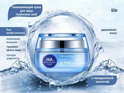 Bioaqua cream