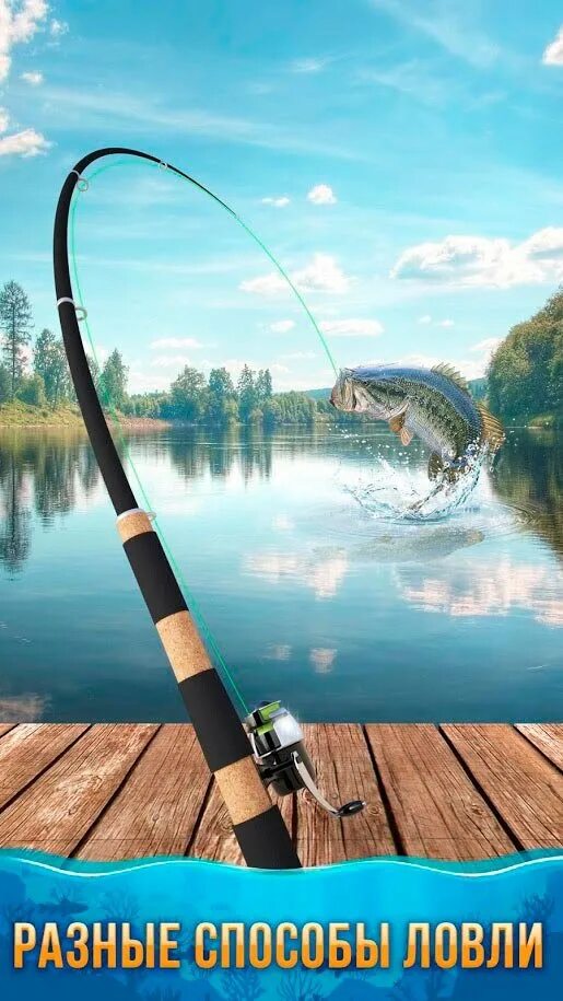 Игры с водой рыбалка. Игра рыбалка на озере. Симулятор рыбалки для ps4 ultimate fishing. Игры на андроид без интернета рыбалка. Игры на андроид без интернета рыбалка.