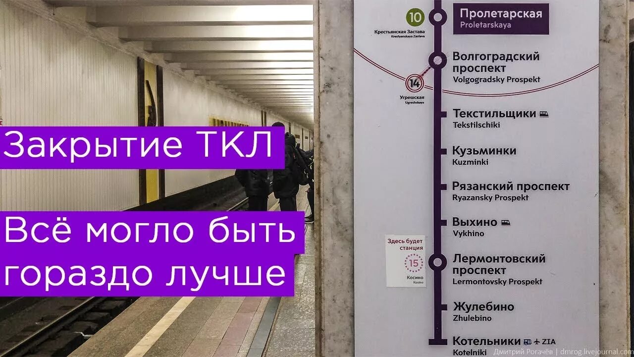 Метро выхино закроют. Станция метро Таганская фиолетовая ветка. Карта метро Таганско Краснопресненской линии. Котельники станция метро Таганско-Краснопресненская линия. Станция Кузьминки Таганско Краснопресненская.