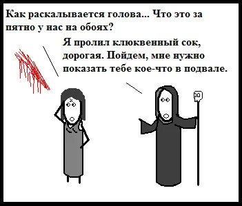 Раскалывается голова после