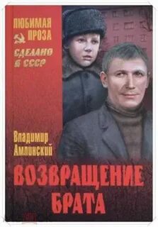 Повесть брат