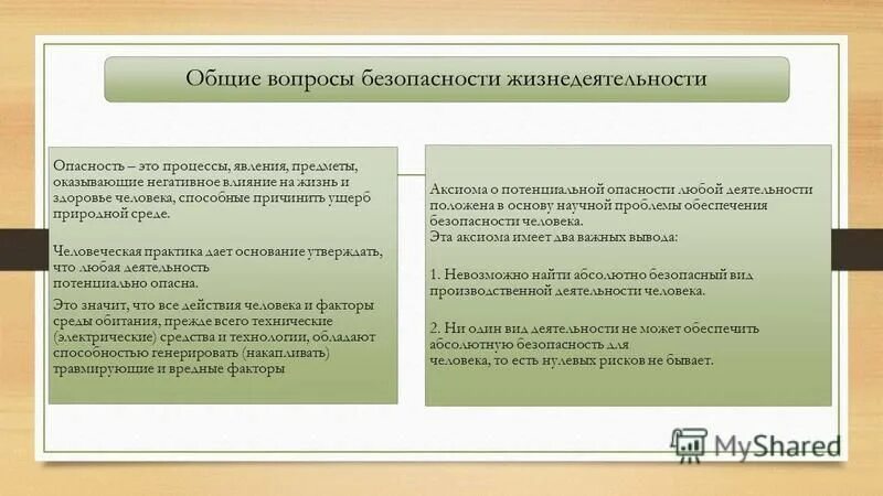 На основании чего можно утверждать что. На основании чего можно утверждать что. На основании чего можно утверждать что. На основании чего можно утверждать что. Что утверждает закон достаточного основания.