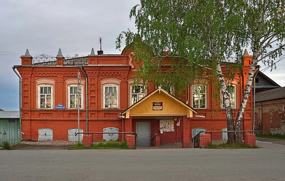 Гисметео черноисточинск. Поселок Черноисточинск. Черноисточинск Нижний Тагил. Черноисточинск Свердловская область. Посёлок Черноисточинск Свердловская область.