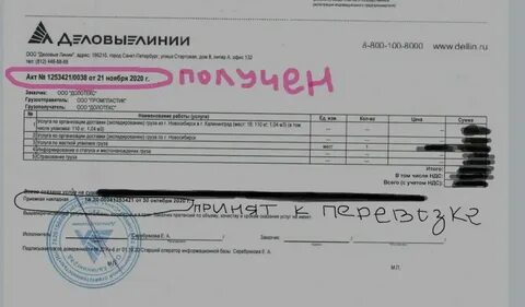 Деловые линии график работы на новый год