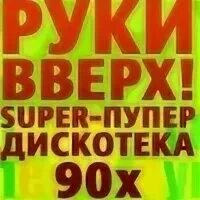 Супер пупер 63 чапаевск