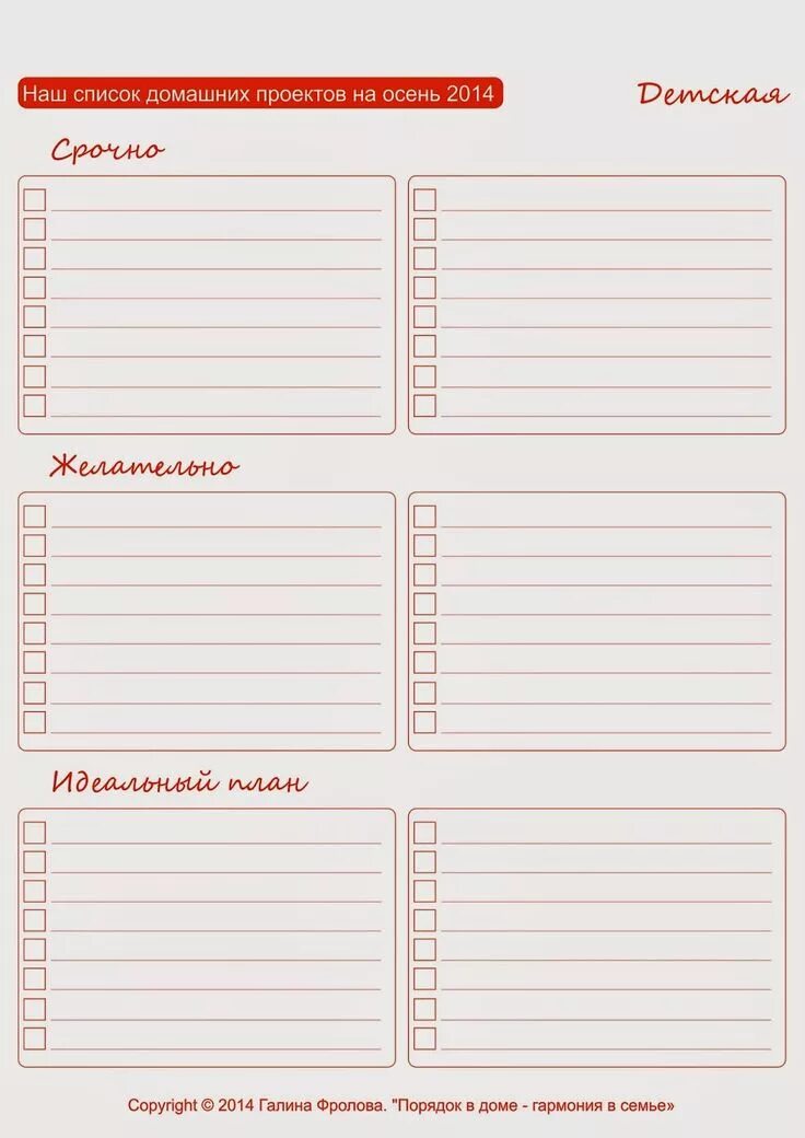 Планы на год распечатать Tinysandtea: FREE Monthly Planner in 2024 Free monthly planner, Kids planner, Pl