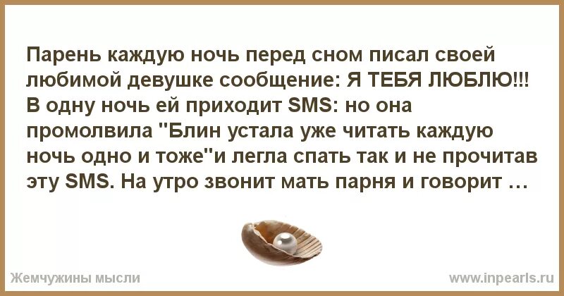 Парень каждую ночь перед сном писал своей любимой девушке. Парень каждую ночь перед сном писал своей любимой девушке сообщение. Парень перед сном. Парень каждую ночь перед сном.