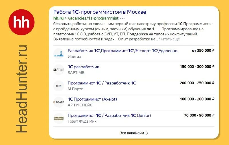 Приложение с вакансиями. Нужно приложение работа. Отработка возражений клиента. Нужно приложение работа. Продвижение мобильных приложений.