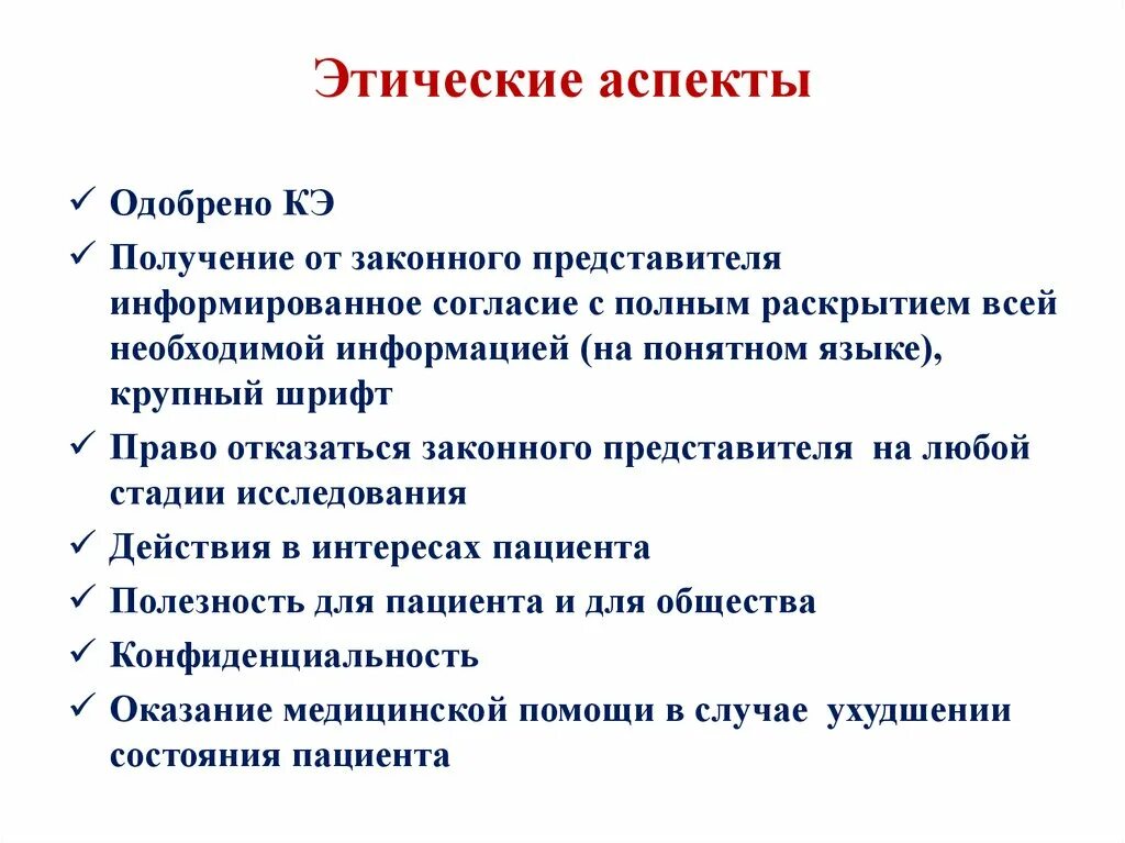 Этическое принятие решений. Этические аспекты. Нравственные аспекты. Этические аспекты в принятии решения. Культурные и этические аспекты принятия решений..