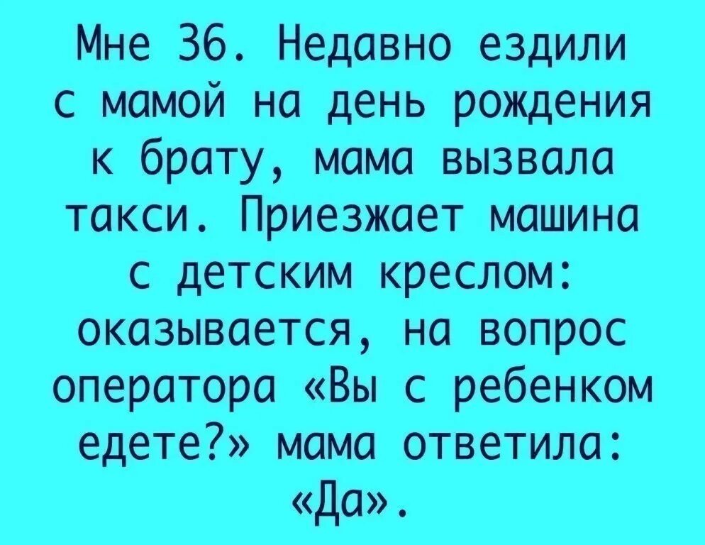 Недавно ездил